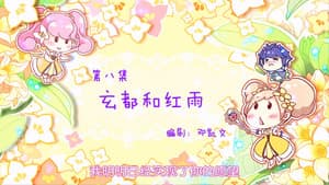 Episode 8