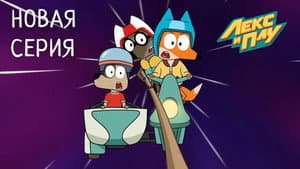 Episode 23