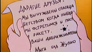 Акционерное Общество Гигантских Растений