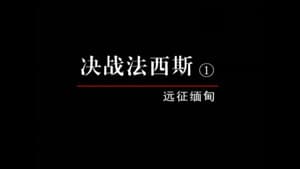 Episode 24