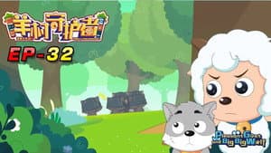 Episode 32