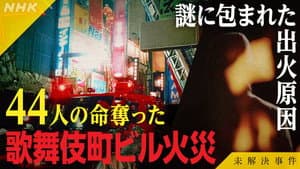 Episode 16