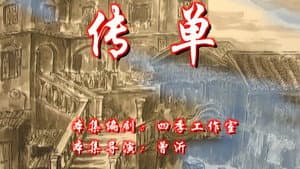 Episode 78