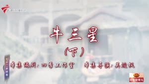 Episode 58