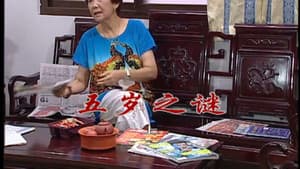 Episode 2384