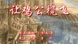 Episode 11
