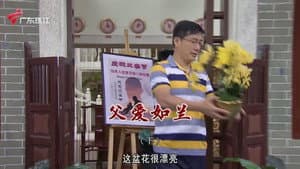 Episode 4434