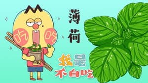 Episode 17