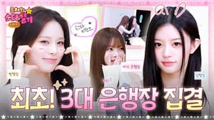 From maknae to senior 👑 Welcome to the Music Bank MC Universe OPEN 🌍 Eunchae's Stardiary💫 Returns EP.1