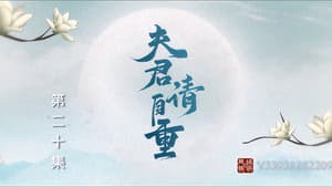 Episode 20