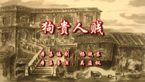 Episode 68