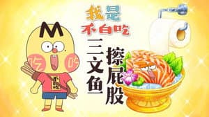 Episode 644
