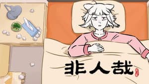 Episode 2