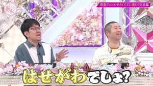 Challenge with your expertise! Sakurazaka46 vs The Quiz King Part 2