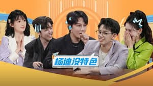 Episode 40
