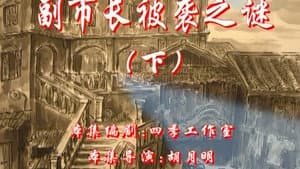 Episode 34