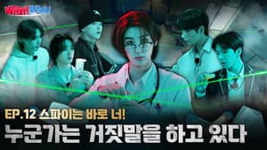 WHAT? DOOR! EP.12 | You're the Spy! Someone Is Lying