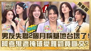 Episode 837
