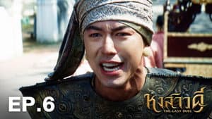 Episode 6