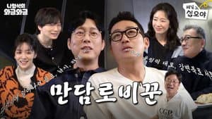 Episode 14