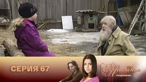 Episode 67