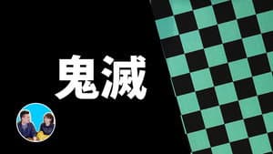 Episode 149
