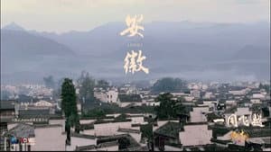 Anhui
