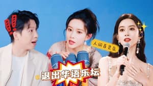 Episode 102