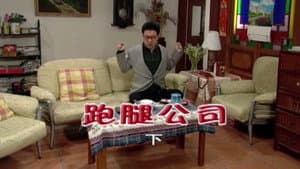 Episode 1725