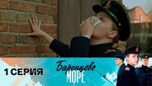 Episode 1
