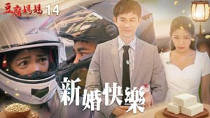 Episode 14