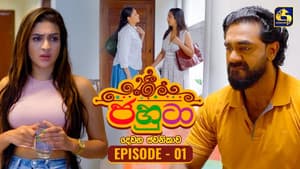 Episode 1