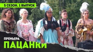 Episode 1