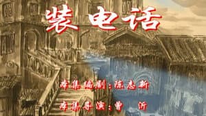Episode 69