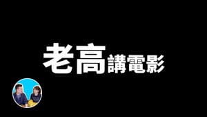Episode 138