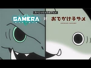Gamera Rebirth Special