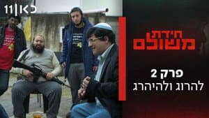 Fifty Days of Siege