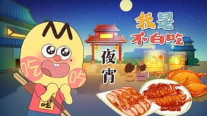 Episode 484