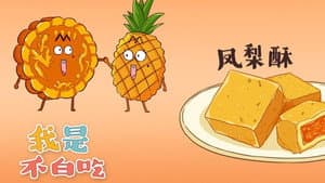 Episode 262