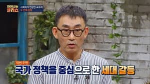 Episode 14