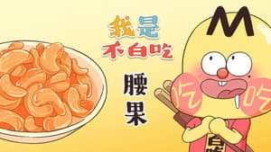 Episode 366