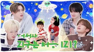 [Ding!] Earthlings' baby diary | EP.21