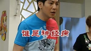 Episode 2591