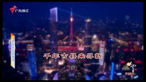 Episode 4644