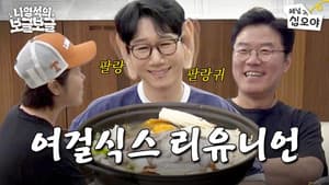 Episode 2