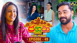 Episode 49