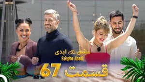 Episode 67