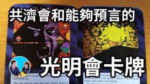 Episode 25