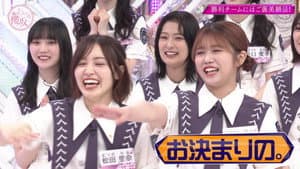 Challenge with your expertise! Sakurazaka46 vs The Quiz King Part 1