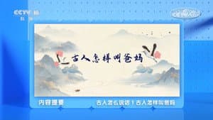 Episode 1